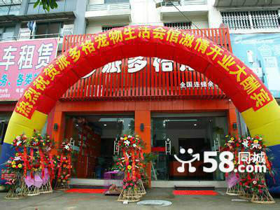 中國連鎖寵物館一南昌洪城店一開張特價一包純一包養活 中國連鎖寵物館一南昌洪城店一開張特價一包純一包養活