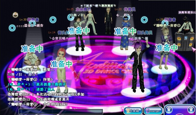 勁舞團等級快速增高需要哪些方面來配合 勁舞團等級快速增高需要哪些方面來配合