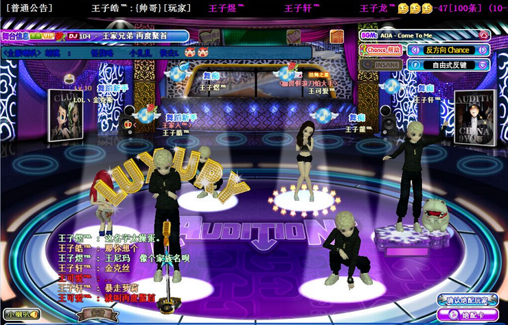 勁舞團商城首頁上存在太多值得注意的東西 勁舞團商城首頁上存在太多值得注意的東西