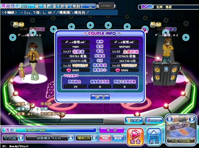 勁舞團房間應該把握住哪些方面的問題 勁舞團房間應該把握住哪些方面的問題