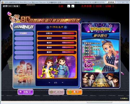 勁舞團SF商城里面有哪些好東西 勁舞團SF商城里面有哪些好東西