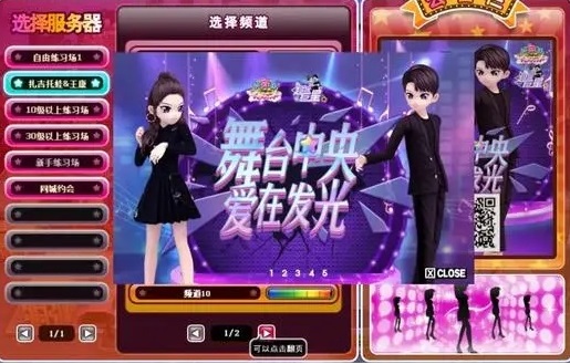 如何在勁舞團sf中找到合適的交易伙伴 如何在勁舞團sf中找到合適的交易伙伴