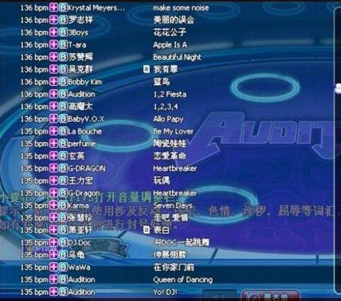 勁舞團所有歌曲讓玩家可以感受不同的舞步 勁舞團所有歌曲讓玩家可以感受不同的舞步