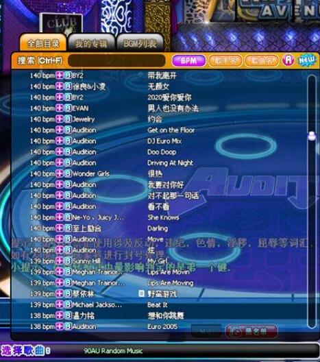 勁舞團(tuán)歌曲列表 勁舞團(tuán)歌曲列表