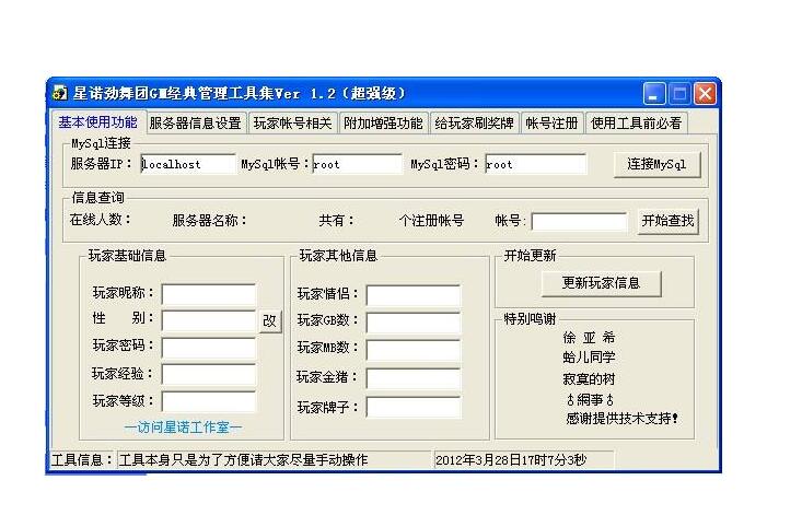 勁舞團自動刷gb外掛哪里有 勁舞團自動刷gb外掛哪里有