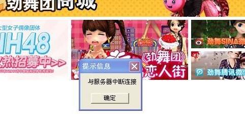 513au勁舞團中斷連接解決辦法嗎 513au勁舞團中斷連接解決辦法嗎