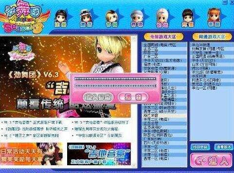 勁舞團下載 勁舞團下載