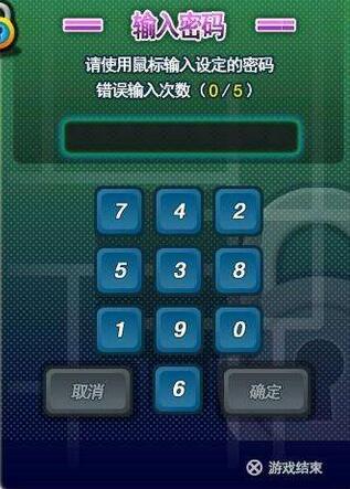 勁舞團(tuán)2級密碼 勁舞團(tuán)2級密碼