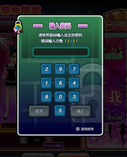 勁舞團(tuán)2級密碼 勁舞團(tuán)2級密碼