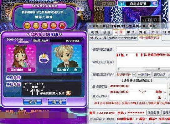 513au勁舞團哪里的掛怎么得到? 513au勁舞團哪里的掛怎么得到?