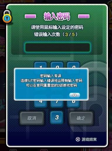 勁舞團2級密碼 勁舞團2級密碼