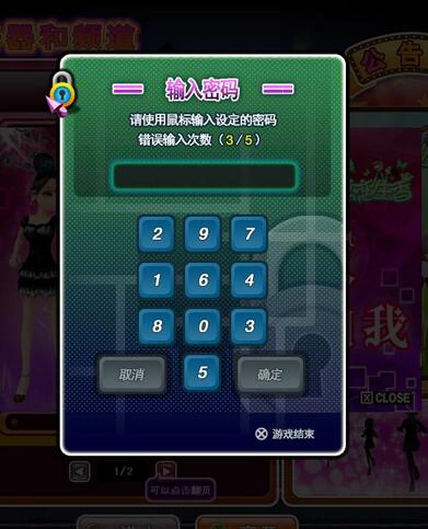 勁舞團2級密碼 勁舞團2級密碼