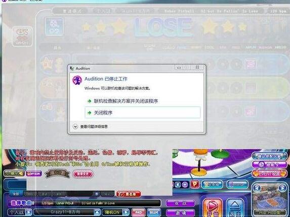 513au勁舞團為什么安裝以后閃退呢,怎么解決? 513au勁舞團為什么安裝以后閃退呢,怎么解決?