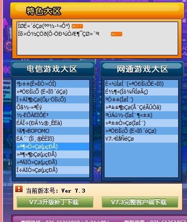 私服在游戲里打字出現(xiàn)亂碼啊 私服在游戲里打字出現(xiàn)亂碼啊