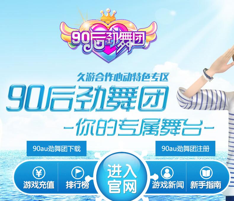 人氣高的私服勁舞團(tuán)到底有什么吸引力 人氣高的私服勁舞團(tuán)到底有什么吸引力