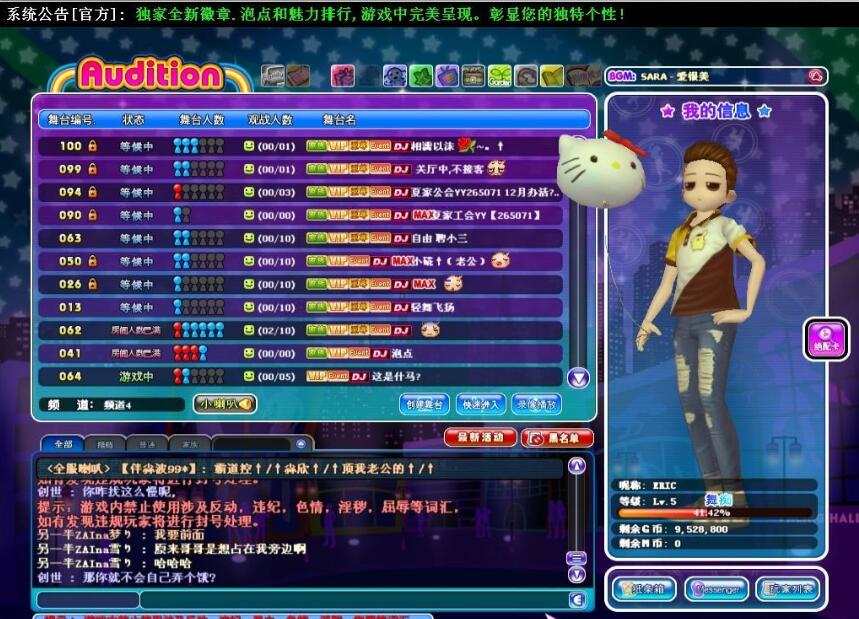 勁舞團(tuán)人氣私服吸引更多的玩家來玩 勁舞團(tuán)人氣私服吸引更多的玩家來玩