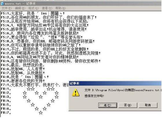 勁舞團快捷鍵使用方法 勁舞團快捷鍵使用方法