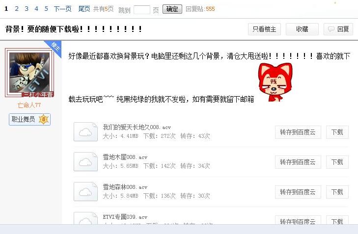 心動勁舞團貼吧怎么樣?如何玩轉貼吧? 心動勁舞團貼吧怎么樣?如何玩轉貼吧?