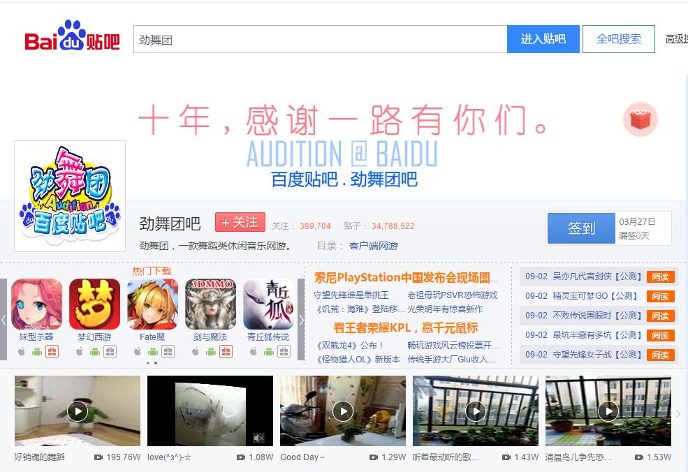 勁舞團帖吧十年 勁舞團帖吧十年