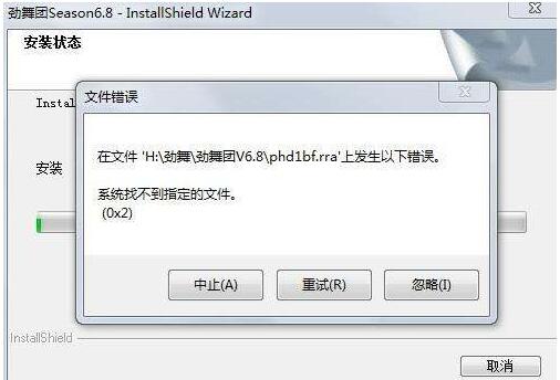 勁舞團怎么安裝不了 勁舞團怎么安裝不了