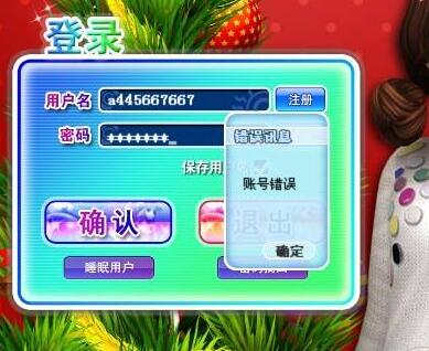 勁舞團賬號找回 勁舞團賬號找回