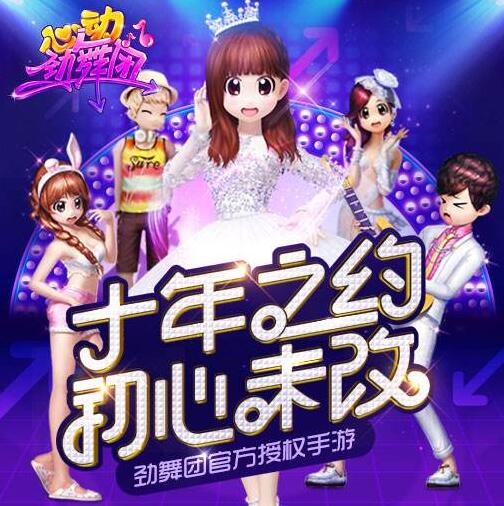 心動勁舞團 心動勁舞團