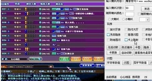 勁舞團(tuán)小三外掛 勁舞團(tuán)小三外掛