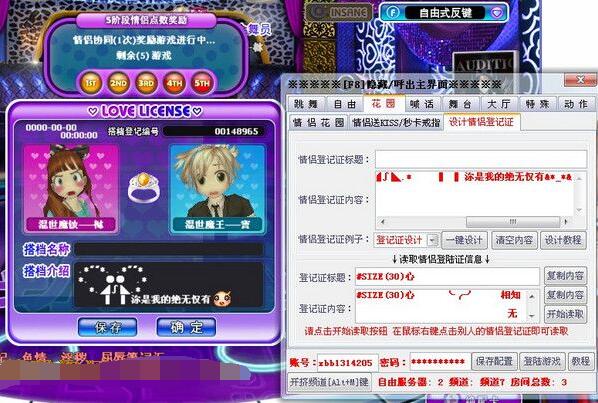 勁舞團(tuán)小三外掛 勁舞團(tuán)小三外掛