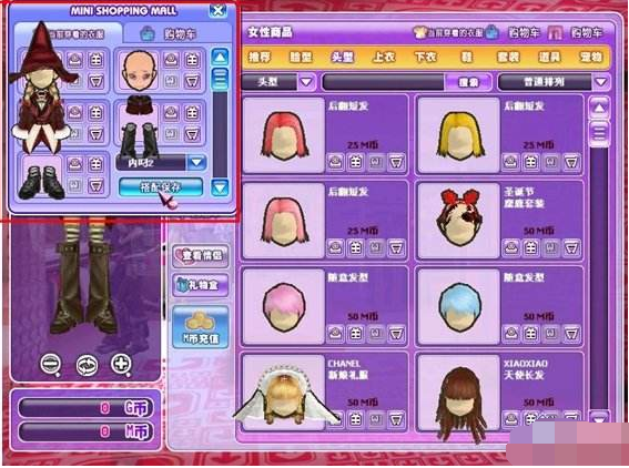 勁舞團56商城的商品種類很豐富 勁舞團56商城的商品種類很豐富