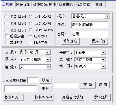 勁舞團2外掛,滿足你成功的欲望 勁舞團2外掛,滿足你成功的欲望