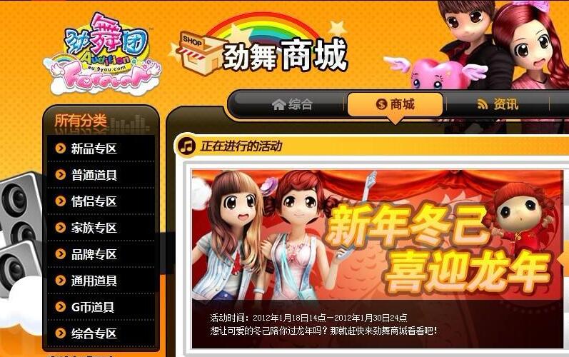 勁舞團商城解鎖所帶來的震撼 勁舞團商城解鎖所帶來的震撼