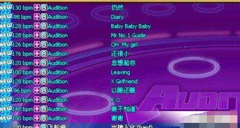 勁舞團游戲舞曲 勁舞團游戲舞曲