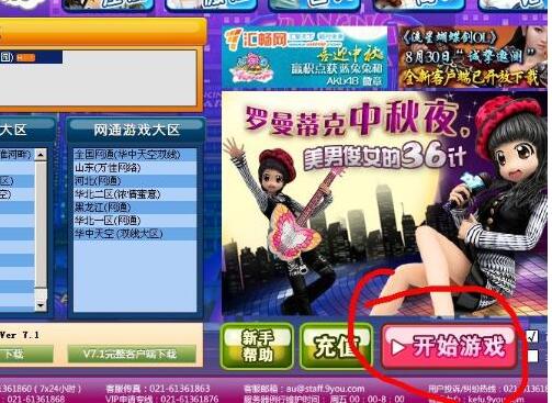 勁舞團(tuán)游戲登陸器 勁舞團(tuán)游戲登陸器