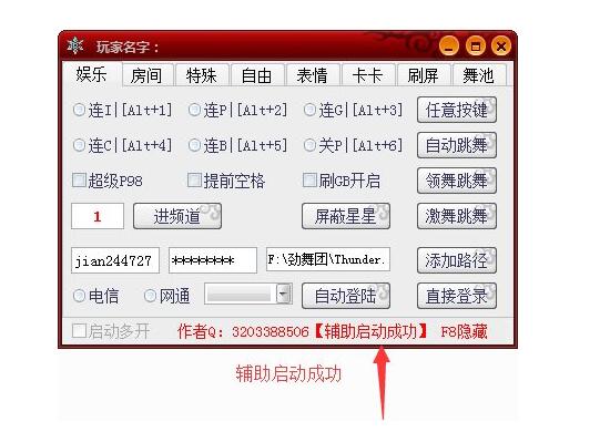 勁舞團游戲外掛 勁舞團游戲外掛