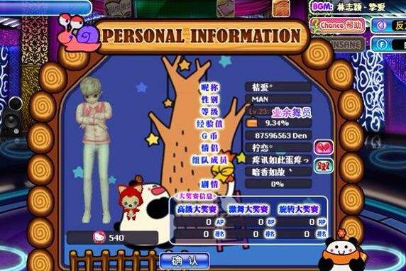 勁舞團游戲舞步 勁舞團游戲舞步