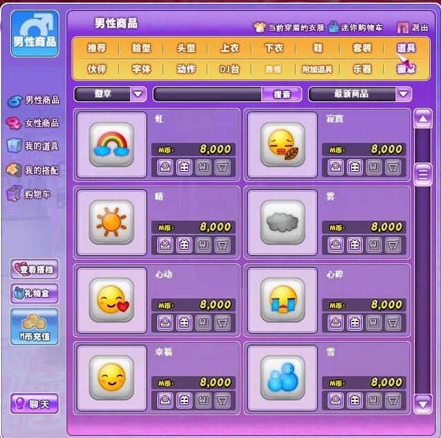 勁舞團商城需要登陸 勁舞團商城需要登陸