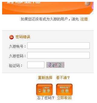 勁舞團商城修改密碼的幾種方式 勁舞團商城修改密碼的幾種方式