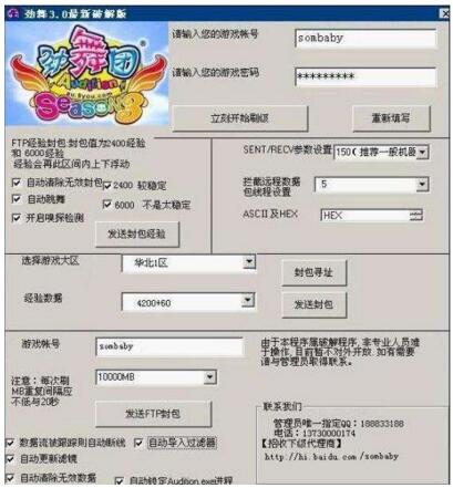 勁舞團官方下載外掛安全可靠 勁舞團官方下載外掛安全可靠