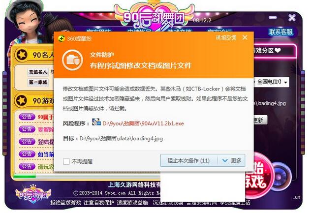 勁舞團商城登陸器 勁舞團商城登陸器