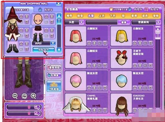 勁舞團商城購買注意事項 勁舞團商城購買注意事項