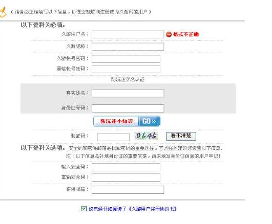 勁舞團商城密碼申訴可以怎樣申請 勁舞團商城密碼申訴可以怎樣申請