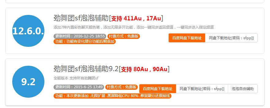 勁舞團513au私服外掛體驗精彩收獲 勁舞團513au私服外掛體驗精彩收獲