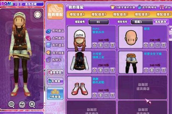 513勁舞團(tuán)私服商城要花費(fèi)嗎 513勁舞團(tuán)私服商城要花費(fèi)嗎