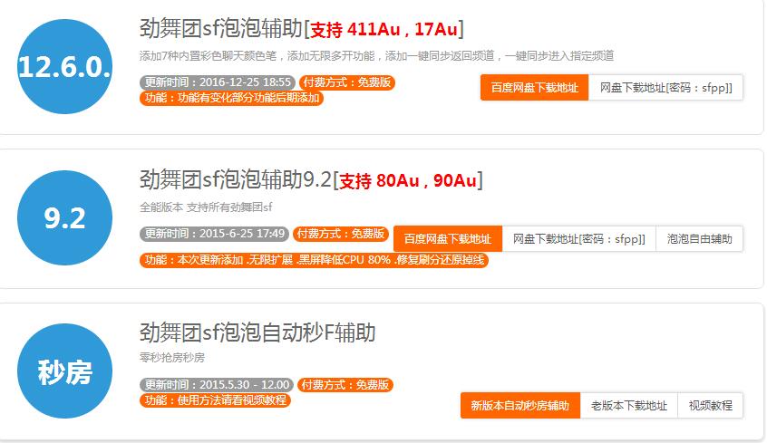 勁舞團私服外掛應該怎么用 勁舞團私服外掛應該怎么用