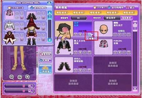 勁舞團商城首頁 勁舞團商城首頁