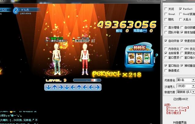 勁舞團游戲外掛獲取方式 勁舞團游戲外掛獲取方式