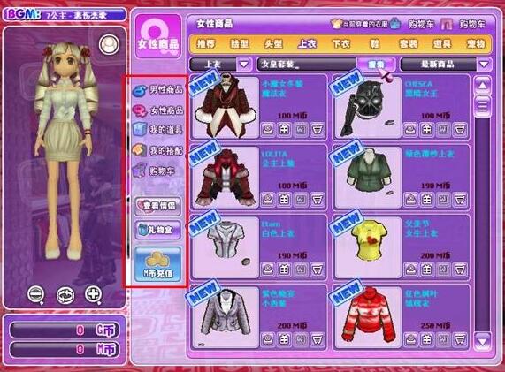 勁舞團商城里面有什么商品呢 勁舞團商城里面有什么商品呢