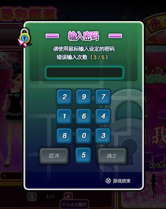 三種方式讓你知道513au勁舞團商城密碼怎么改 三種方式讓你知道513au勁舞團商城密碼怎么改