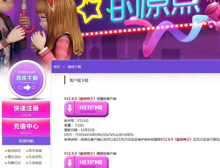 勁舞團官網下載安裝的三個步驟 勁舞團官網下載安裝的三個步驟