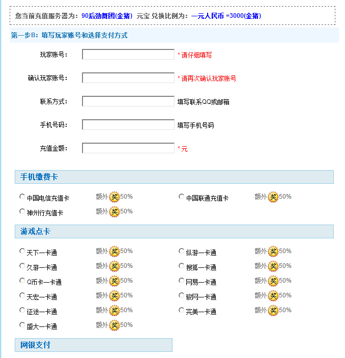 如何進(jìn)行勁舞團(tuán)充值中心充值操作 如何進(jìn)行勁舞團(tuán)充值中心充值操作